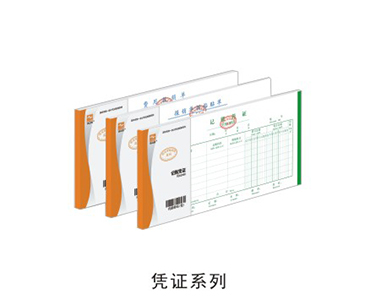 憑證系列