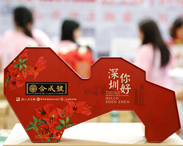 深圳你好 ? 禮餅套裝