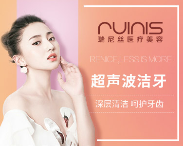 超聲波潔牙-原價(jià)380元-特價(jià)-68元