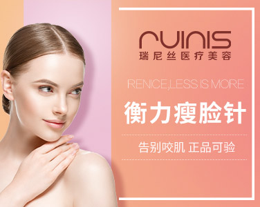 衡力瘦臉-原價(jià)8800元-特價(jià)980元