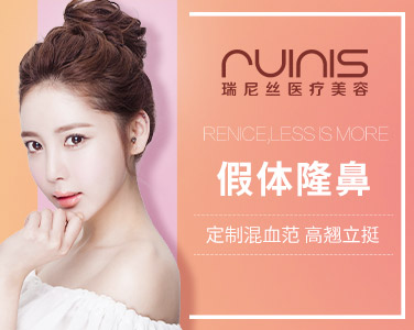 假體隆鼻-原價(jià)11600元-特價(jià)2680元