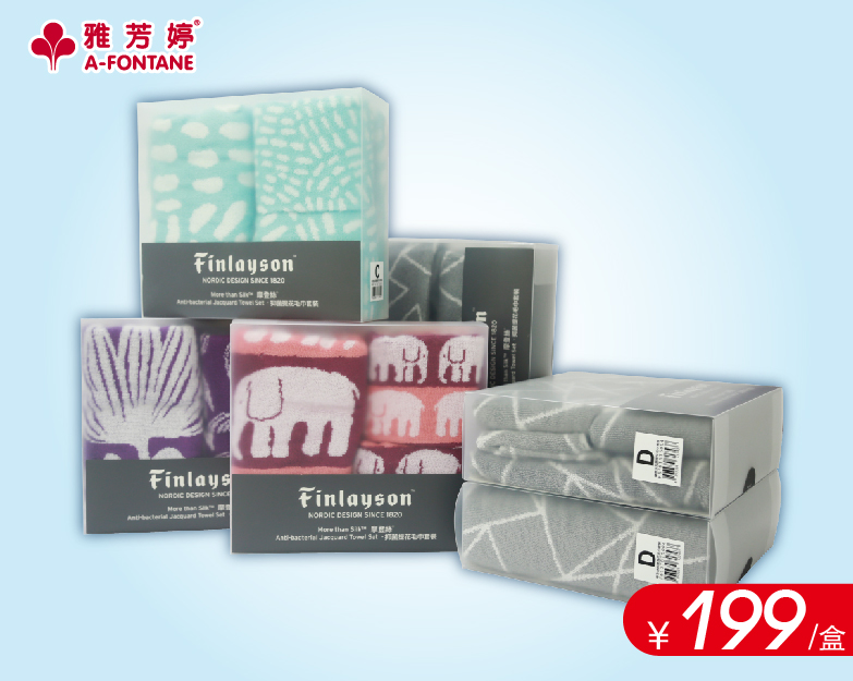 摩登絲毛巾禮盒 原價490元 特價199元