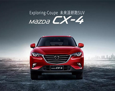 產(chǎn)品1：cx-4轎跑suv