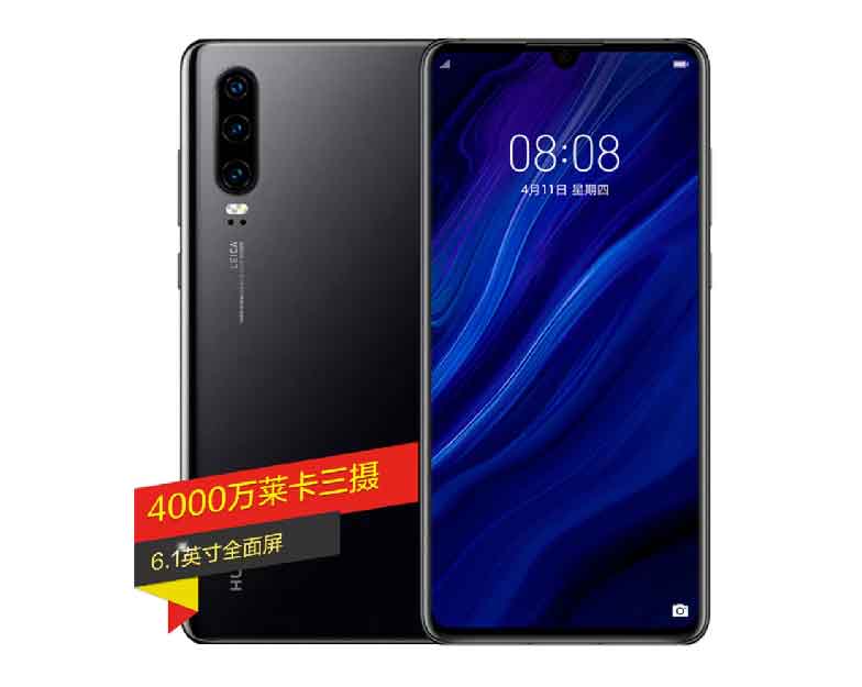 華為p30