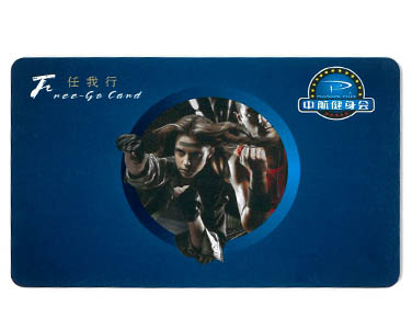 中航健身會(huì)年卡