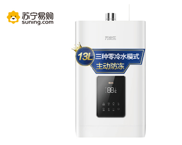 萬家樂13升智能熱水器