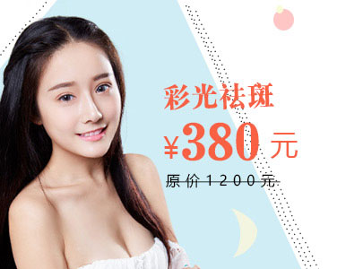 彩光嫩膚