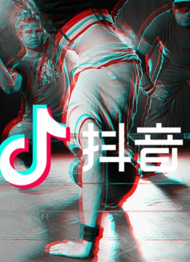 七夕“抖”要動