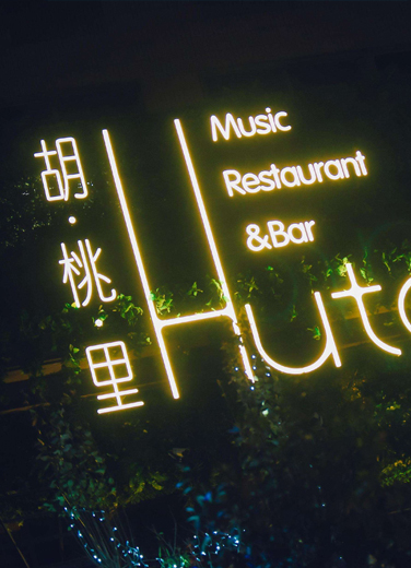 七夕傳統(tǒng)浪漫派對