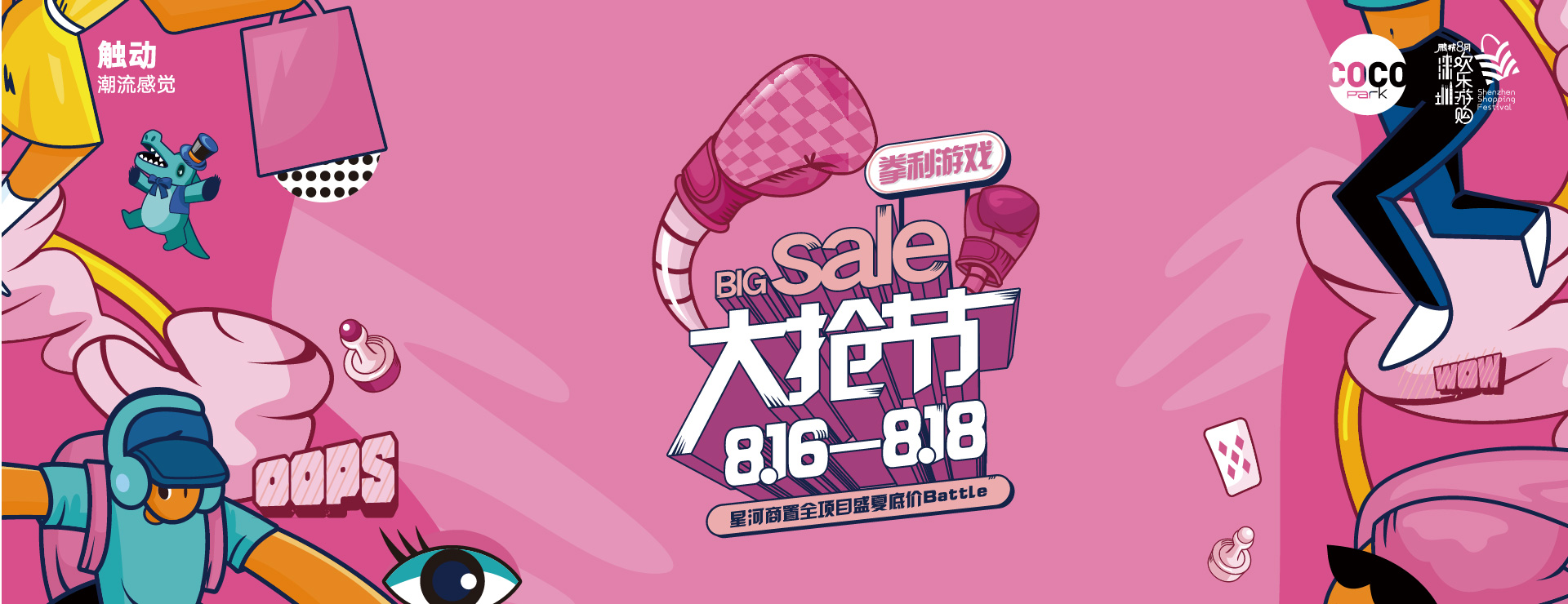 拳擊擂臺(tái)賽