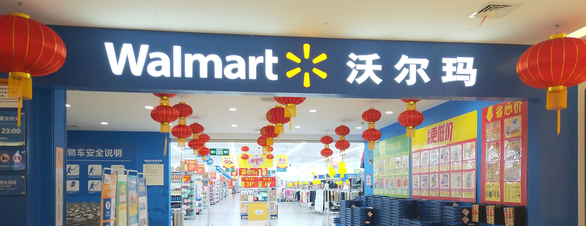 沃爾瑪“8.8購物節(jié)”，這個夏天剁手沒商量~