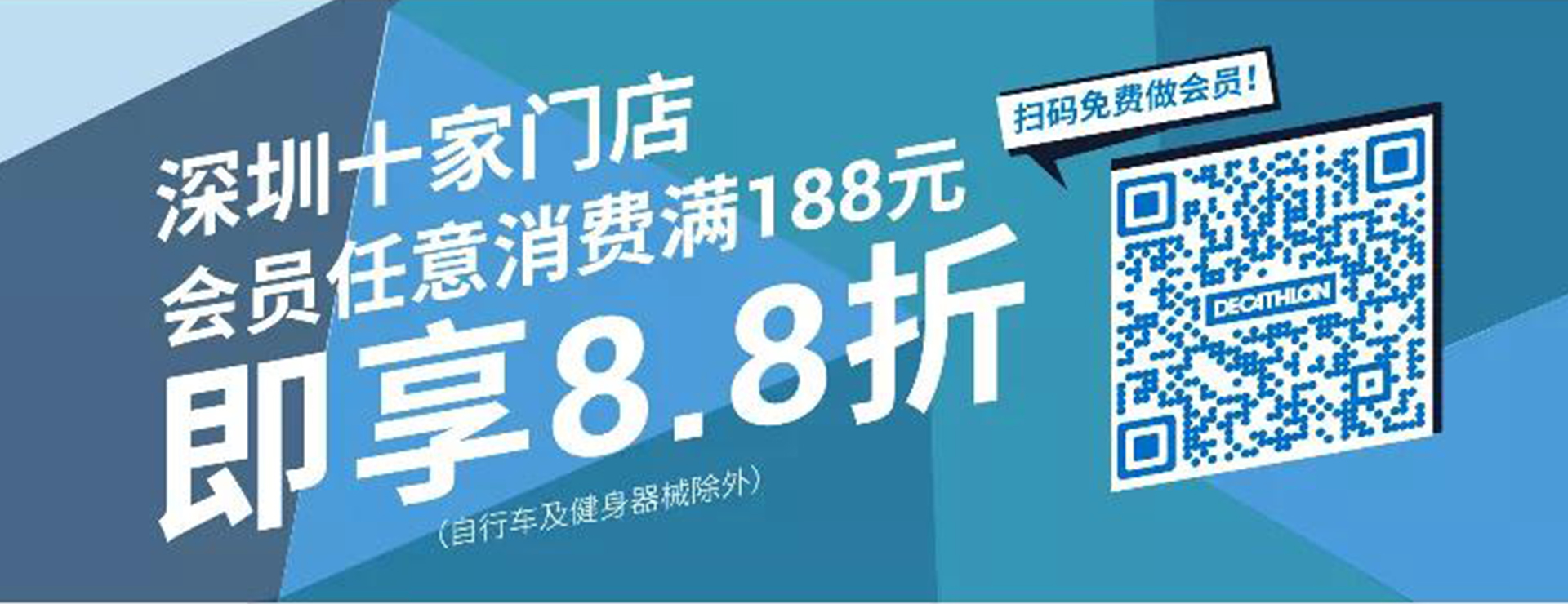 運(yùn)動(dòng)嘉年華 | 迪卡儂夏日Party，超大驚喜等你來(lái)！