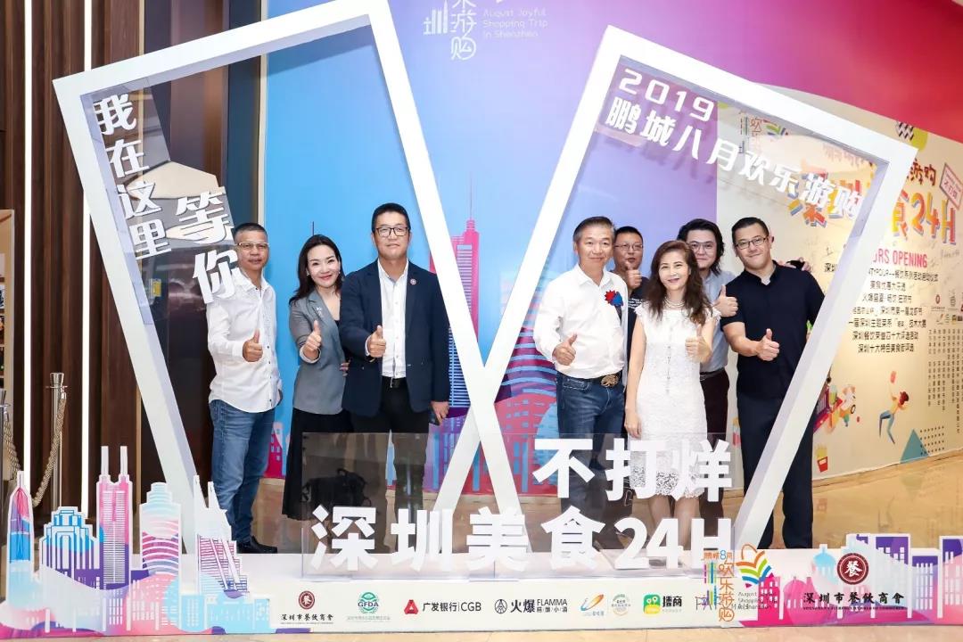 舌尖上的深圳 |鵬城八月歡樂游購之“深圳美食24H”開始啦~