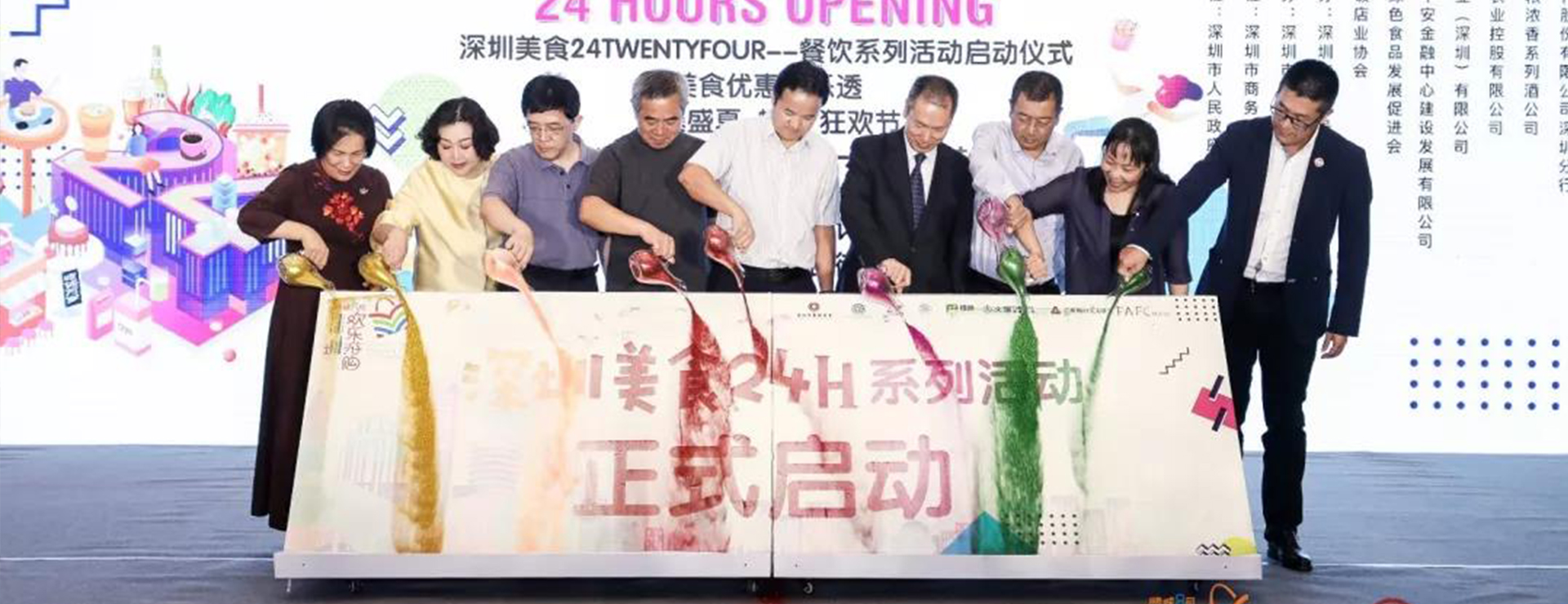 舌尖上的深圳 |鵬城八月歡樂游購之“深圳美食24H”開始啦~