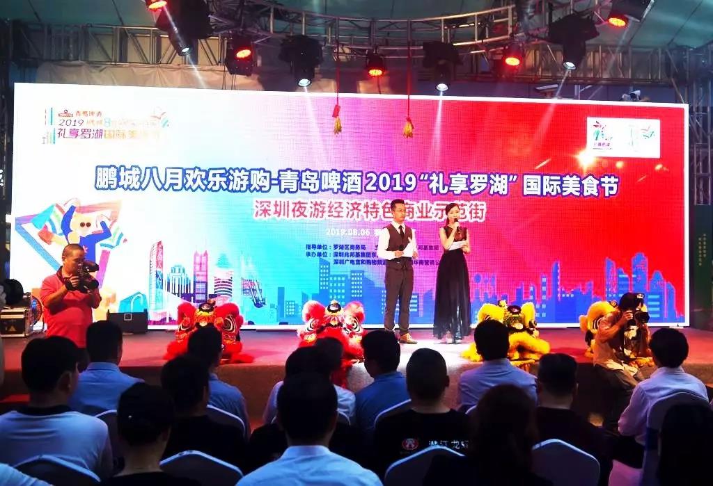 深圳夜生活之東門町—青島啤酒2019禮享羅湖國際美食節(jié)盛大開啟！