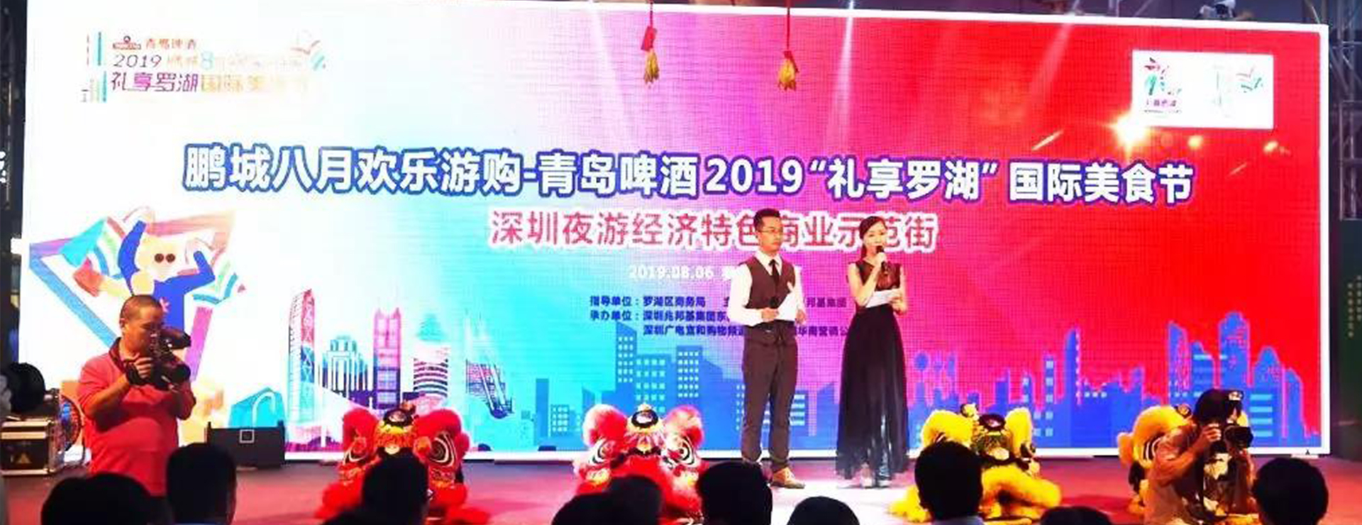 深圳夜生活之東門町—青島啤酒2019禮享羅湖國際美食節(jié)盛大開啟！