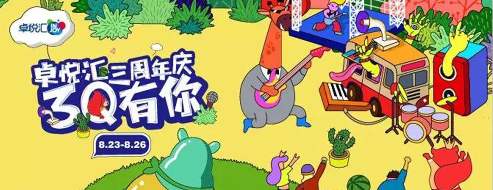 鵬城八月歡樂游購又一好去處！帶你探秘"小梅林"網(wǎng)紅小吃街