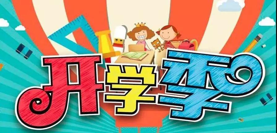 鵬城八月歡樂游購，商圈聯(lián)動助力開學季