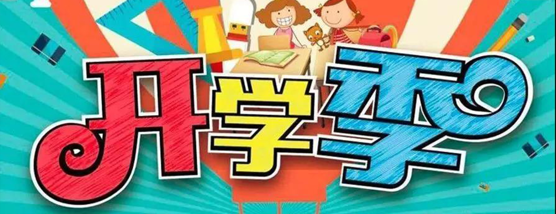 鵬城八月歡樂游購，商圈聯(lián)動助力開學季