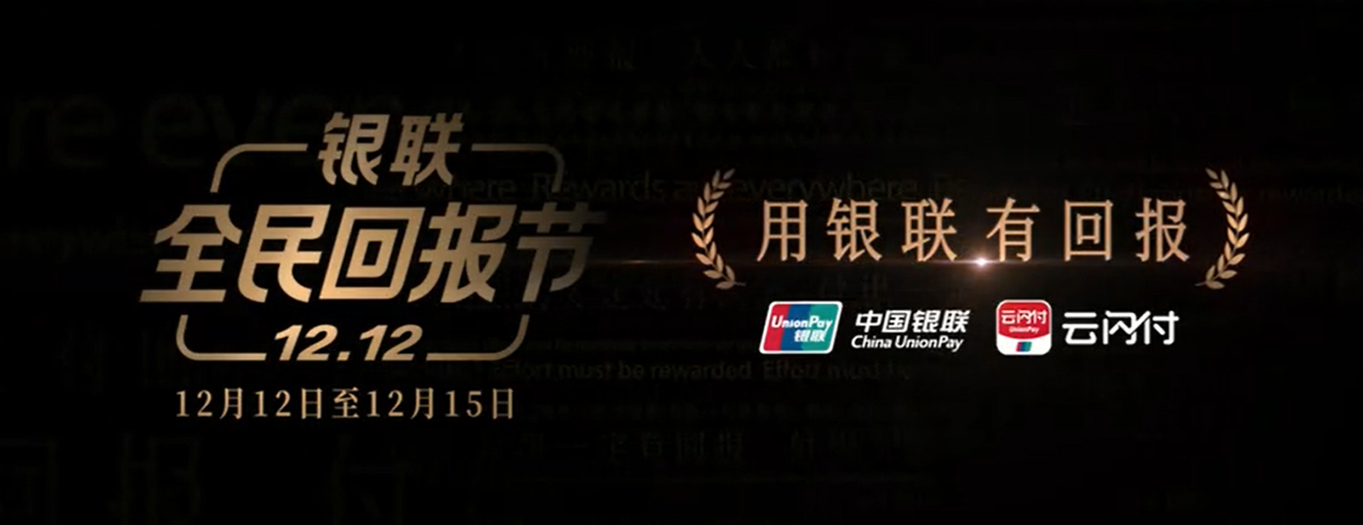 全民回報(bào)節(jié) | 干貨！12月深圳超長(zhǎng)優(yōu)惠合集