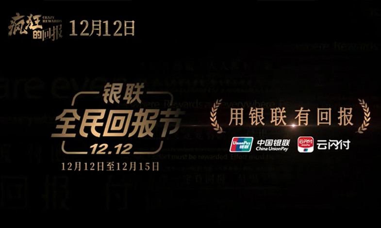 全民回報節(jié) | 干貨！12月深圳超長優(yōu)惠合集