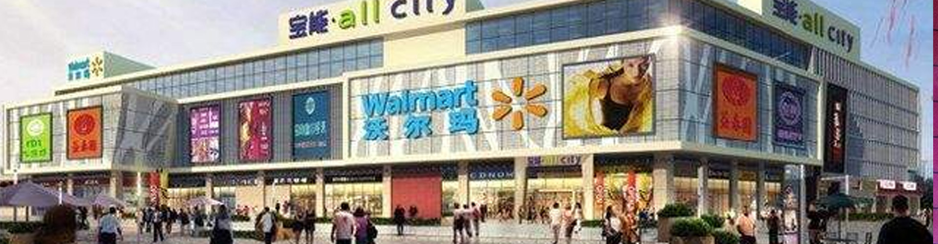 寶能?all city(龍崗)