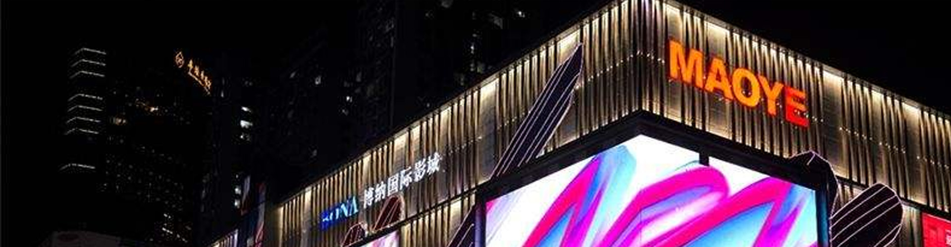 深圳茂業(yè)天地