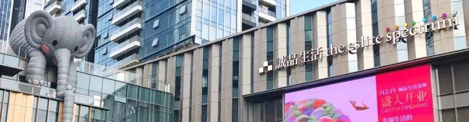 深圳華潤萬象天地